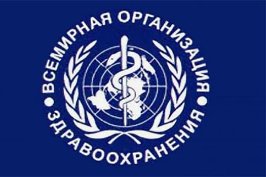 Всемирная организация здравоохранения;yandex.ru